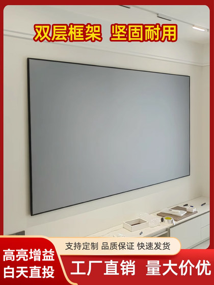 프로젝터 스크린 사무실 및 홈 호텔 발 목욕 100 인치 16 : 9 그림 프레임 더블 레이어 프레임 벽 벽걸이 울트라 좁은 가장자리 방지 프레임 HD 광자 3D 금속 블랙 크리스탈 짧은 포커스 가벼운 홈 시어터 프로젝터 스크린 사무실 및 홈 호텔 발 목욕 100 인치 16 : 9 그림 프레임 더블 레이어 프레임 벽 벽걸이 울트라 좁은 가장자리 방지 프레임 HD 광자 3D 금속 블랙 크리스탈 짧은 포커스 가벼운 홈 시어터
