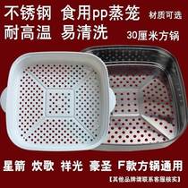Korean electric hot pot steamer stainless steel square multifunction electric hot pot steaming rack steaming drawer with double ear 30cm grate