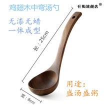 Day Style No Waxed Chicken Wings Wood Soup Spoon Long Handle Congee solid wood non-stick pan Home woody without injury pan large wooden spoon