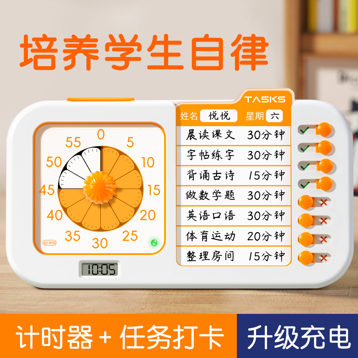 Full Score Elementary School Bully Visualisation Hit Card Timer Student Private Time Manager Child Disciplined Timing Mute-Taobao