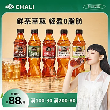 CHALI茶里0脂茶饮料15瓶整箱[40元优惠券]-寻折猪