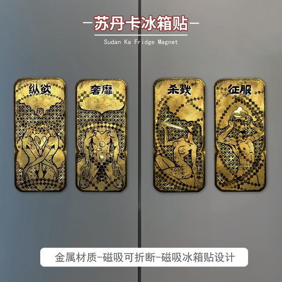 Sultan Card Metal Magnetic Snap can be broken and restored indulgent luxury conquer killing refrigerator sticker game peripheral model
Sultan Card Metal Magnetic Snap can be broken and restored indulgent luxury conquer killing refrigerator sticker game peripheral model