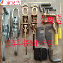 Lock-up truck lock-up carriage pavement groove spring handcuff box door handle hook high-bar accessories fence
