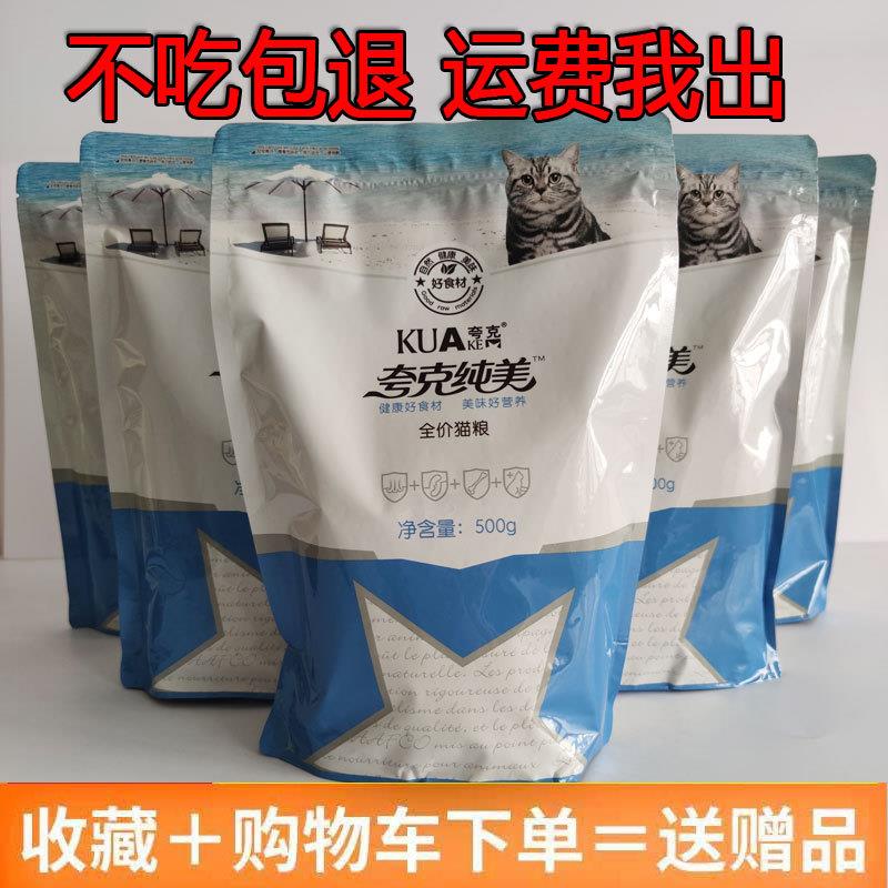 Quark cat food prevention Mao balls 1 catty of 5 catties 10 catty 20 catty short English short and young cat into cat cat fat-fat and blush cat food-Taobao