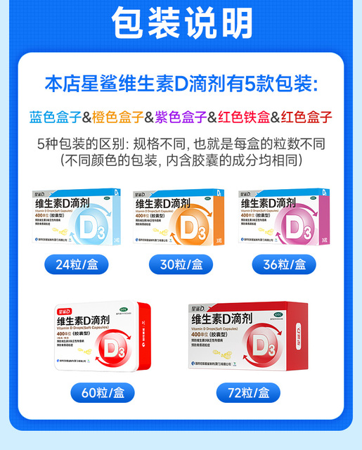 星鲨维生素d3儿童婴幼儿补钙补维d滴剂成人备孕补vd非钙片_爱购网官网