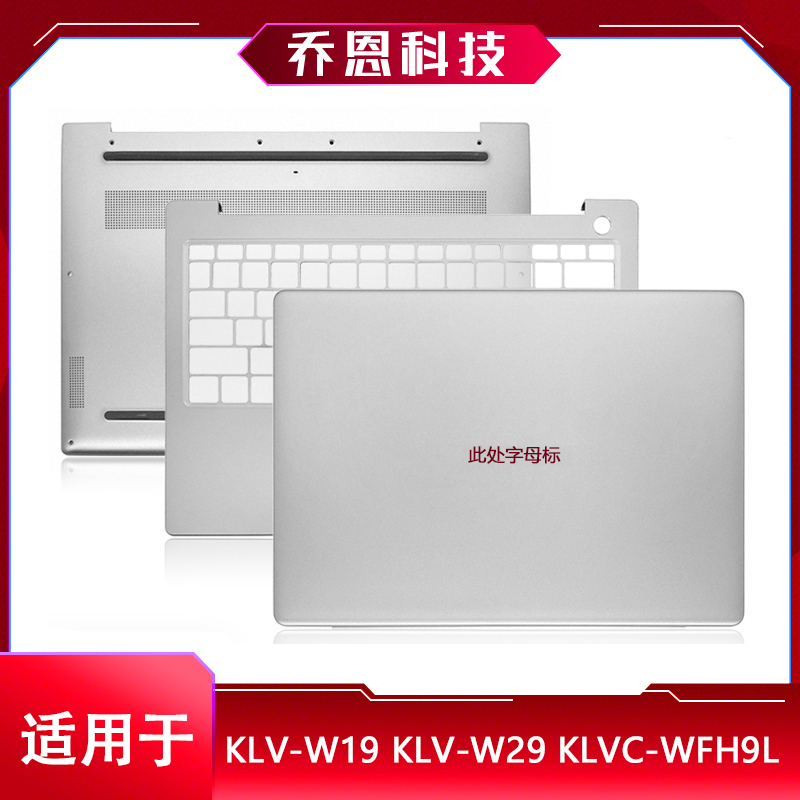 Suitable for Huawei D14 KLV-W19L W29L KLVC-WFE9L KLVC-WFE9L A shell C shell D shell screen shaft-Taobao