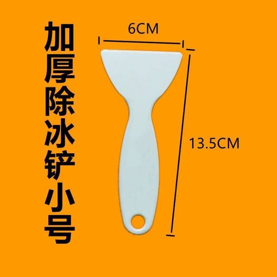 냉장고 플라스틱 디 싱 삽 삽질 된 가정용 부엌 특별 오염 제거 청소 삽란물 냉동실 제빙 도구 냉장고 플라스틱 디 싱 삽 삽질 된 가정용 부엌 특별 오염 제거 청소 삽란물 냉동실 제빙 도구