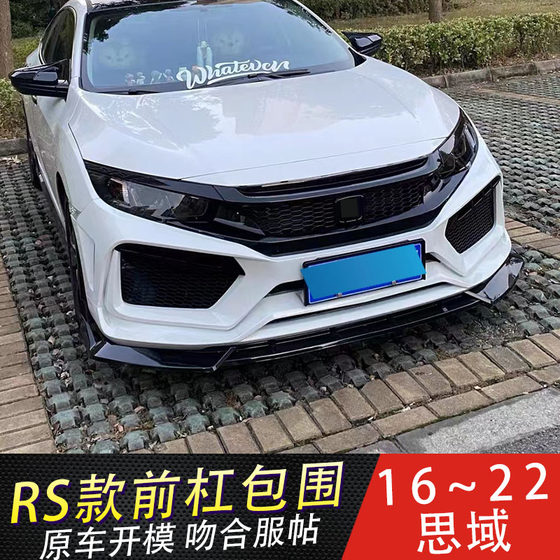 16-22 New 10 세대 Civic 해치백 3 박스 수정 RS 대형 배치 로봇 전면 범퍼 센터 그릴 꼬리 날개에 적용 가능 16-22 New 10 세대 Civic 해치백 3 박스 수정 RS 대형 배치 로봇 전면 범퍼 센터 그릴 꼬리 날개에 적용 가능