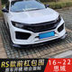16-22 New 10 세대 Civic 해치백 3 박스 수정 RS 대형 배치 로봇 전면 범퍼 센터 그릴 꼬리 날개에 적용 가능 16-22 New 10 세대 Civic 해치백 3 박스 수정 RS 대형 배치 로봇 전면 범퍼 센터 그릴 꼬리 날개에 적용 가능