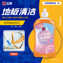 Lipang decontamination floor cleaner wood floor tiles decontamination clean liquid fragrance terrestrial cleaning artifact