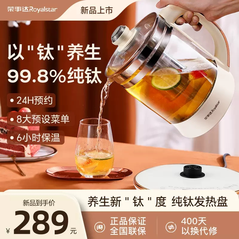 Boom Da Wellness Pot Multifunction Home Large Office Cooking Tea With Mini Flower Teapot Fully Automatic Boiling Kettle-Taobao