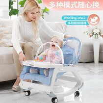 Baby rockchair baby laid chair newborn childrens cradle chair sleeping chair pan-wide wheel coaxing artifact