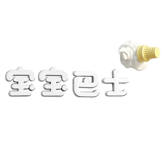 베이비 버스 스티커 전기 자동차 DIY 장식 3D 3 차원 아이스크림 활용 자동차 액세서리 스티커 베이비 버스 스티커 전기 자동차 DIY 장식 3D 3 차원 아이스크림 활용 자동차 액세서리 스티커