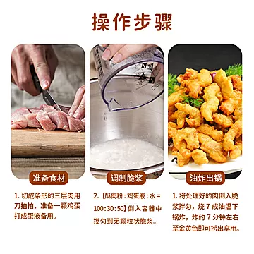 【稳定签到】快帮厨小酥肉专用粉[3元优惠券]-寻折猪