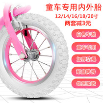 Childrens bicycle steel ring 12 14 16 18 20 inch 2 125 white tire front and rear wheel stroller white tire#