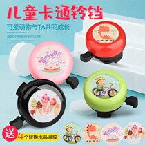 Suitable for Youbei childrens bicycle cartoon bell 12 14 16 inch bicycle bell decoration accessories Daquan