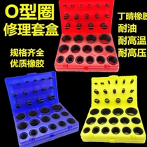 O-ring repair box seal ring seal O-ring rubber ring nitrile rubber 0-ring repair box oil-resistant high temperature