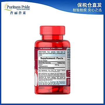 普丽普莱辅酶q10软胶囊200mg*240粒[10元优惠券]-寻折猪