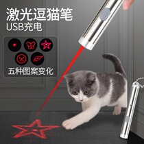 Funny Cat Stick Cat Toy Outdoor Sales Laser Light Infrared Interaction Funny Cat Pen LED Light Flashlight Money Detector Laser Pen Self-Hi Bore Relief Artifact Shooting Pen Sand Table Green Light Charging Children Pointing Star