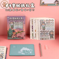 Muzi Li Muzili hand account material bag cute good-looking and cheap Mulizi hand account stickers and paper set
