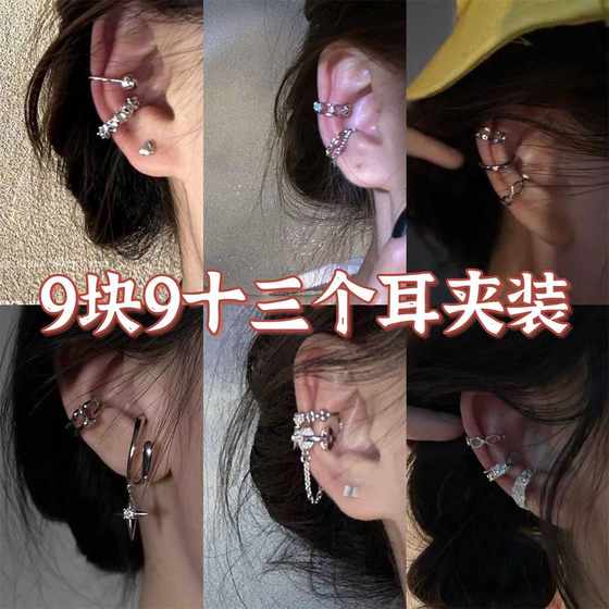 귀 피어싱 여성을위한 귀 클립 새로운 스타일 학생 파티 고급 가벼운 고급 이어링 시원하고 잘 생긴 틈새이없는 귀 갈아 귀 피어싱 여성을위한 귀 클립 새로운 스타일 학생 파티 고급 가벼운 고급 이어링 시원하고 잘 생긴 틈새이없는 귀 갈아