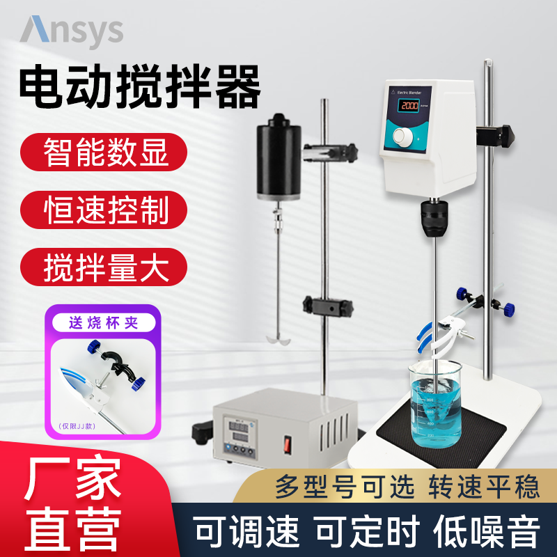 Electric Stirrers Laboratory Instruments Machines Constant Speed Precision Small Dispersion Mixer 100w Smart digital display e-Taobao