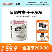 M2M Sun Ethiegia Snow Coffee Fresh roasted coffee beans with hand toast 110g