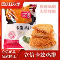 Risen Katz chicken plate 10 slices of powder chicken and chicken roast chicken chop and half - finished products commercially