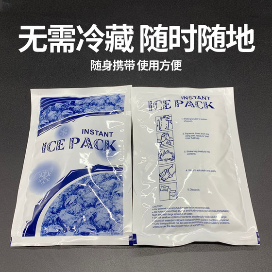 냉장고, 즉시 차갑고 얼음 팩, 아이스 팩, 기숙사 냉각, 미용, 얼음 압축, 스포츠 응급 처치 야외 냉장고, 즉시 차갑고 얼음 팩, 아이스 팩, 기숙사 냉각, 미용, 얼음 압축, 스포츠 응급 처치 야외