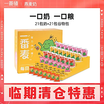 每日燕麦奶125ml*21+谷物包10g*21[20元优惠券]-寻折猪