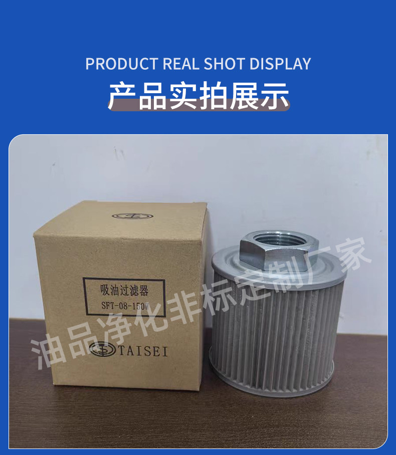 Фильтр 大生吸油滤芯sft-sfg-02-03-04-06-08-10-12-16-20-24-100w-150w