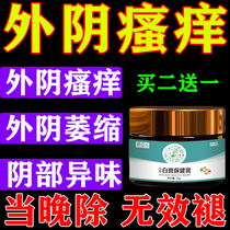 Special medicine for vulvar leukoplakia to relieve itching remove roots atrophy malnutrition and treatment of vulva leukoplakia