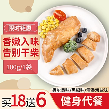 【巨划算！100g*6袋】代餐即食鸡胸肉[10元优惠券]-寻折猪