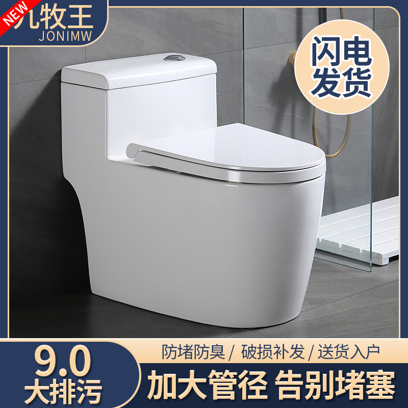 Home Toilet Water Pumping Toilet Super Swirling Siphon Style Water Saving Silent Deodorant Splash Water Big Pipe Anti-Block Seat Toilet-Taobao