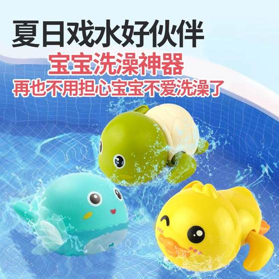 Little Turtle Baby Baby Bathing Play, Water Toys, Children Swimming, Boy, Girl, Ducky Duck Bathing Duck
Little Turtle Baby Baby Bathing Play, Water Toys, Children Swimming, Boy, Girl, Ducky Duck Bathing Duck