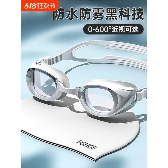 Swimming goggles high definition waterproof and anti-fog women myopia men's mid-frame professional diving swimming glasses swimming cap set children
Swimming goggles high definition waterproof and anti-fog women myopia men's mid-frame professional diving swimming glasses swimming cap set children