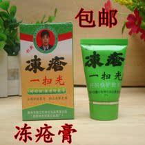 Innovation dong chuang gao just swept itching face ears quick freezing feet parts crack external nourishing hand cream