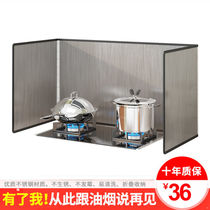 Gas stove shield oil shield oil shield hearth high temperature resistant thickened baffled kitchen sautzel anti-oil splash thermal insulation flapper