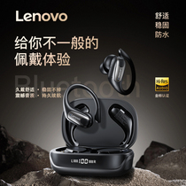 Lenovo ear-mounted Bluetooth headset wireless 2024 new sports running high quality noise reduction super long battery life 2481