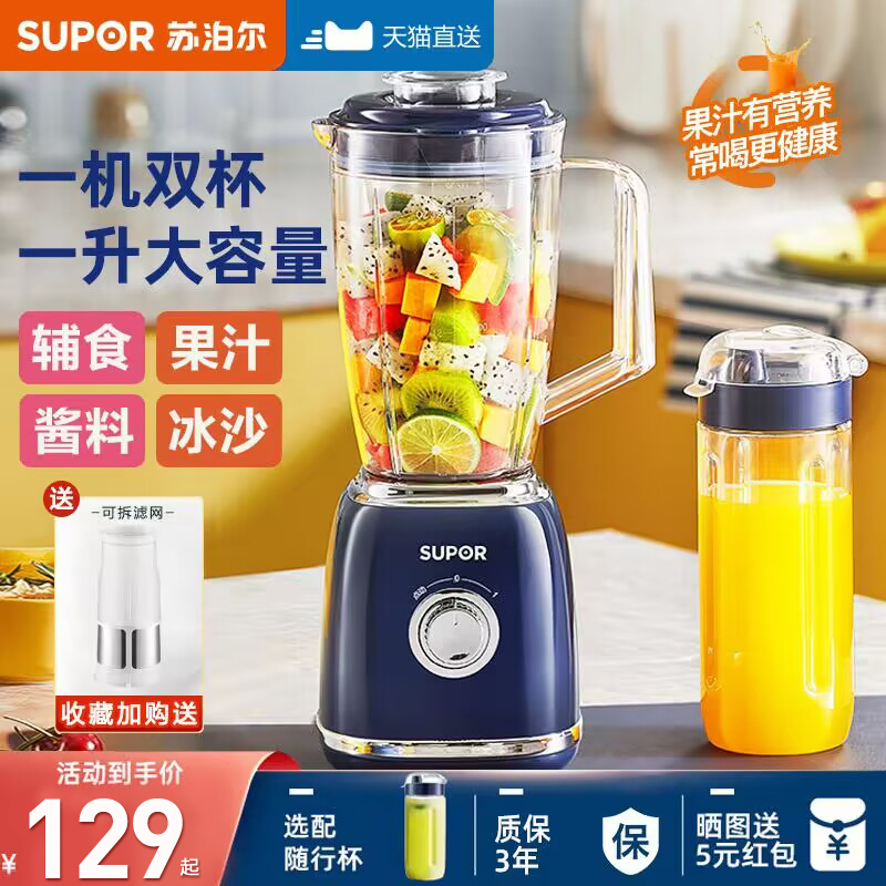 Supoir Juicer Household Fully Automatic Multifunction Portable Cuisine Machine Small Fried Juice Cup Fruit Juicer-Taobao