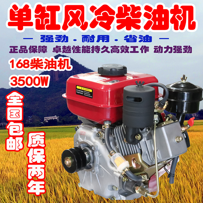 Small diesel engine 168f single cylinder air-cooled beating valley machine micro-tiller water pump generator raking machine-Taobao