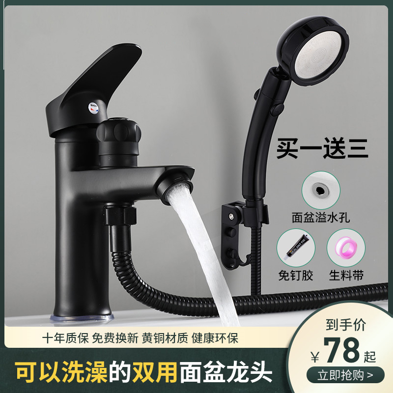Black single-hole face basin shampoo tap full copper strip shower shower head wash face double use table basin make-up room Home-Taobao