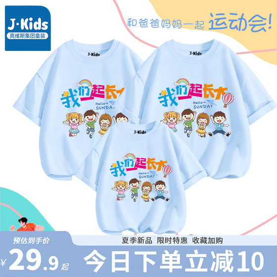 Zhenweis Group Parent-child outfit Family of three summer new mother and daughter short-sleeved T-shirt mother and child trendy half-sleeved street
Zhenweis Group Parent-child outfit Family of three summer new mother and daughter short-sleeved T-shirt mother and child trendy half-sleeved street