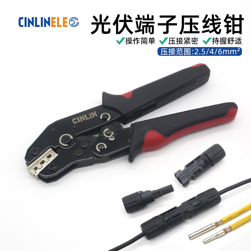 MC4 Photovoltaic terminals crimping pliers Solar connector press pliers Cold-pressure terminal pliers 2546B Kit suit