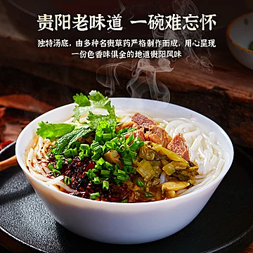 贵州花溪速食牛肉粉四盒[29元优惠券]-寻折猪