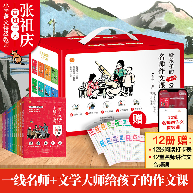 名校小学生全牌获奖作文 特级名师手把手 中国語版 名校小学生全牌获奖