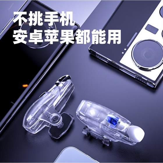 Apple의 전용 Android Automatic Gun Pressing Machine Game Four-Finger Auxiliary 버튼을위한 닭고기 먹기 인공물 일 클릭 연속 릴리스 Apple의 전용 Android Automatic Gun Pressing Machine Game Four-Finger Auxiliary 버튼을위한 닭고기 먹기 인공물 일 클릭 연속 릴리스