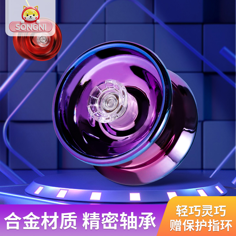 Children's alloy yo-yo Genuine Fry for Fried Balls Uu Balls Yo Hair Advanced Sleep Yoyo Fancy Competition Automatic Roundabout-Taobao