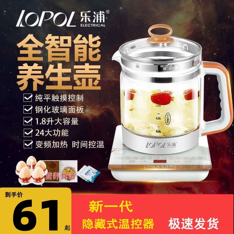 Lepu Health Care Pot Home Multifunction Electric Heat Burning Kettle Fully Automatic Glass Flower Teapot Black Teapot Boiled Tea Ware Pot-Taobao