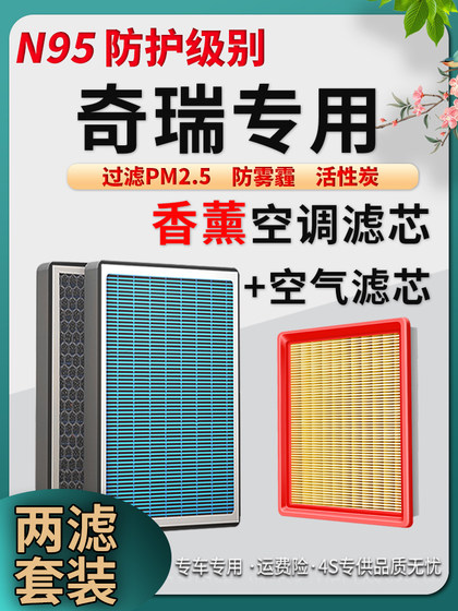 Chery Tiggo 3/5x/8Plus Arrizo GX Aromatherapy 에어컨 필터 7789 탐색 06 에어 그리드에 적합 Chery Tiggo 3/5x/8Plus Arrizo GX Aromatherapy 에어컨 필터 7789 탐색 06 에어 그리드에 적합